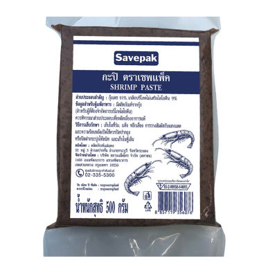 สินค้ามาใหม่! เซพแพ็ค กะปิ 500 กรัม Savepak Shrimp Paste 500 g ล็อตใหม่มาล่าสุด สินค้าสด มีเก็บเงินปลายทาง