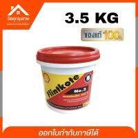 Srhome. ฟลิ้นท์โค้ทเบอร์ 3 กันรั่ว กันซึม กันผุ กันสนิม Flintkote ขนาด 3.5 KG.