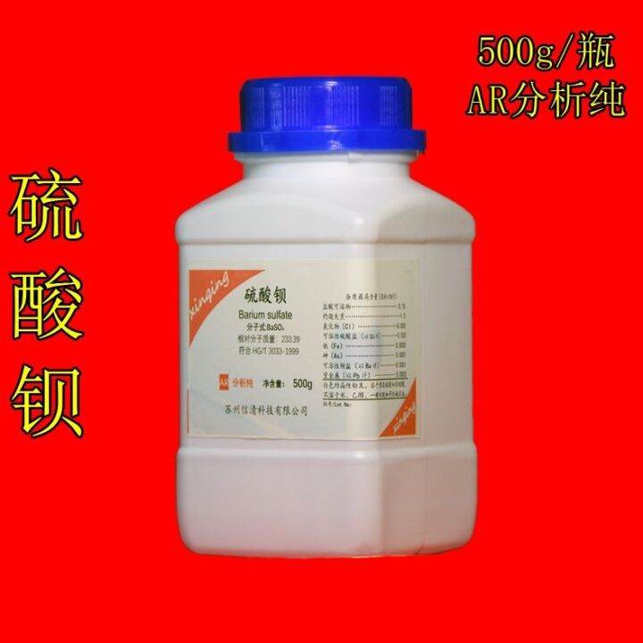 mail chemistry lab barium sulfate barite BaSO4 analytical pure AR500 g