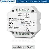 Skydance SS-C RF สมาร์ท AC 110โวลต์220โวลต์ Triac สวิทช์2.4กรัม RF และกดซ็อกเก็ต LED ควบคุม3A * 1ช่อง300-720วัตต์เฟสตัดสวิทช์