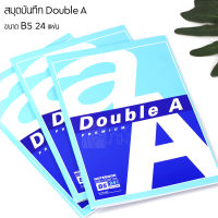 สมุดบันทึก Double A ขนาดB5 24แผ่น