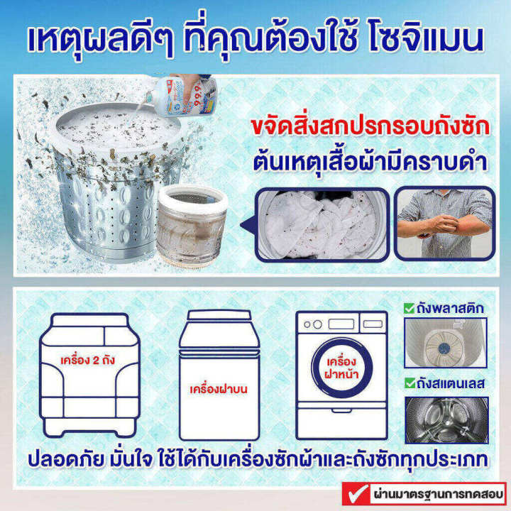 นำเข้าจากญี่ปุ่น-กำจัดเชื้อโรค-99-9-550ml-น้ำยาล้างเครื่องซักผ้า-น้ำยาล้างถังเครื่องซักผ้า-ผงล้างถังซัก-ล้างเครื่องซักผ้า-ล้างถัง-ล้างเครื่องซักผ้า