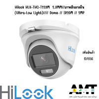 Hilook HLK-THC-T129M  2.8MM//ภาพสีกลางคืน(Ultra-Low Light)//// Dome // IR20M // 2MPห่อบับเบิ้ล