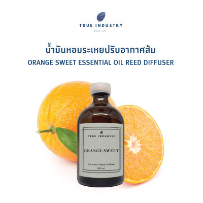 น้ำมันหอมระเหย ส้ม สำหรับปรับอากาศ (Orange Sweet Essential Oil Reed Diffuser)