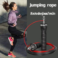 เชือกกระโดด jump rope Exercise rope Fitness equipment ที่กระโดดเชือก สายกระโดดเชือก เชือกกระโดดออกกำลังกาย อุปกรณ์ออกกำลังกาย อุปกรณ์ฟิตเนส