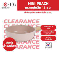 [สินค้า Clearance] Neoflam FIKA Mini Peach Edition กระทะก้นลึก 18 ซม ใช้ได้กับเตาทุกประเภท ของแท้ 100% ผลิตจากเกาหลี