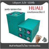 แบตเตอรี่ Lithium ion phosphate จาก  3.2 V 120 ah GradeA คัดสรรมาอย่างดี มีคุณภาพ 100% สภาพใหม่มากค่ะ