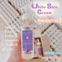 White Skin Cream ครีมทาผิวขาว ครีมลาว ครีมปรุงลาว แบรนด์ต๋องแต๋ง