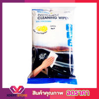 ผ้าเช็ดทำความสะอาด Instrument Cleaning Wipes 40pcs ทิชชูเปียก ฆ่าเชื้อโรคได้ Disinfectant ผ้าเช็ดรถ ผ้าเช็ดทำความสะอาดรถยนต์ ผ้าเช็ดเบาะรถยนต์