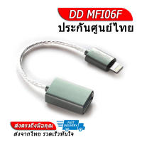 DD MFI06F สายแปลง Lightning เป็น USB TypeA ของแท้ ประกันศูนย์ไทย