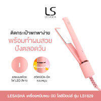 LESASHA LS MINI LOLLIPOPS HAIR CRIMPER เครื่องหนีบผม มินิ โลลิป๊อปส์ รุ่น LS1629