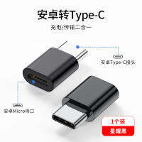 Type-C เพื่ออเนกประสงค์แอนดรอยด์ชาร์จไฟรวดเร็วข้อมูลการชาร์จ Adaptor Micro Usb ไปยัง USB แฟลชไดร์ฟอินเตอร์เฟซ Tpc-C เหมาะสำหรับอะแดปเตอร์แท็บเล็ตโทรได้มือถือ Oppo Huawei P20 Glory