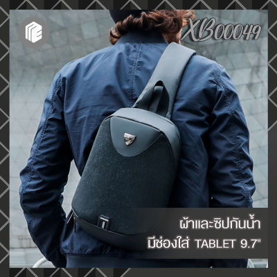 [พร้อมส่ง❗️] กระเป๋าคาดอกใส่  Tablet 9.7 นิ้ว ARCTIC HUNTER by MY ESCAPE BAGS & LUGGAGE รุ่น XB00049 (กันน้ำ + USB + Tablet 9.7 นิ้ว)