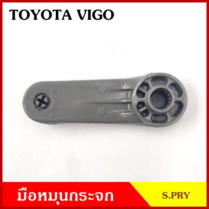 s-pry-มือหมุนกระจก-a237-toyota-vigo-โตโยต้า-วีโก้-มือหมุน-มือหมุนกระจกรถยนต์-f