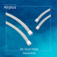 ท่อส่งอากาศ  Air Duct Hose สำหรับเครื่องกรองอากาศ Airplus