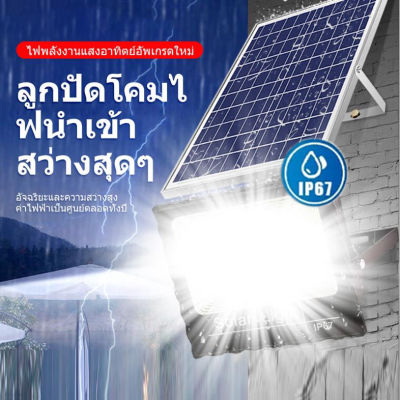 MCHCL ไฟโซล่าเซลล์ 180W 300w solar light outdoor โซล่าเซลล์ แผง โซล่าเซลล์ ไฟโซล่าเซล ไฟโซล่าเซล500wแท้