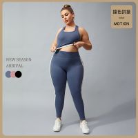 Cross-border plus-size sport suit underwear hitting scene running naked yoga h vest type bump color fitness pants female