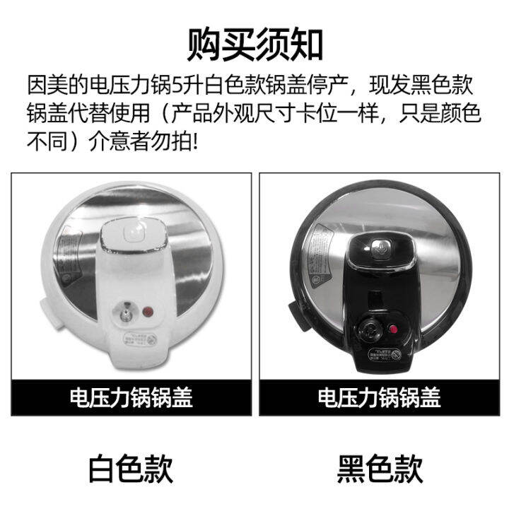 Midea electric pressure cooker lid accessories universal 5liter