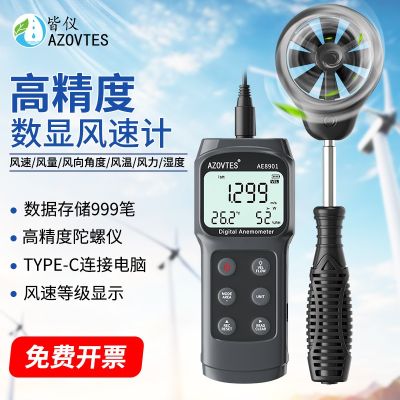 ¤☢∈ AE8901 handheld anemometer for air conditioning ventilation direction and multifunctional