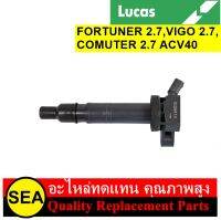 คอยล์จุดระเบิด LUCAS สำหรับ FORTUNER 2.7,VIGO 2.7,COMUTER 2.7 ACV40 #ICG9110 (1ชิ้น)