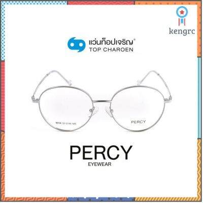 PERCY แว่นสายตาทรงหยดน้ำ P9658C6 พร้อมบัตร Voucher ส่วนค่าตัดเลนส์ 50% By ท็อปเจริญ Sาคาต่อชิ้น