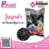 วุ้นมุกดำ ตราโซเฟรชฟู้ดส์ 1 กก. 50 บาท/ชิ้น