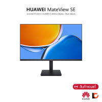 HUAWEI MateView SE | จอมอนิเตอร์ 23.8″ ขอบเขตสี P3 90% | HUAWEI FullView Display | โหมด eBook