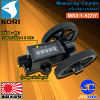 Kori เครื่องวัดผ้าหมุนซ้าย หน่วยหลา รุ่น MS3:1-5(2)Y - Measuring Counters Yard Model MS3:1-5(2)Y