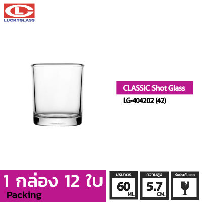 แก้วชอต LUCKY รุ่น LG-404202 (42) Classic Shot Glass 2.1 oz. [12ใบ]-ประกันแตก ถ้วยแก้ว ถ้วยขนม แก้วทำขนม แก้วเป็ก แก้วเทียน แก้วค็อกเทลแก้วเหล้าป็อก แก้วบาร์