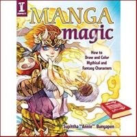 Happiness is all around. Manga Magic : How to Draw and Color Mythical and Fantasy Characters หนังสือภาษาอังกฤษมือ1(New) ส่งจากไทย