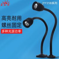 Lathe desk lamp halogen tungsten lamp factory machine long arm universal lamp tube machine tool work lamp JYY35B-F