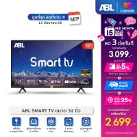 [รับประกัน 1 ปี] ABL สมาร์ททีวี Smart TV ขนาด 32 นิ้ว LED Andriod 9 ภาพสวย คมชัด ดู Netfilx youtube disney+ ได้ครบทุพแอพ ระบบลำโพงคู่ ภาพสวยคมชัด