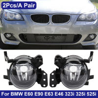 Q คู่รถด้านหน้าไฟตัดหมอกไม่มีหลอดไฟ Fit สำหรับ BMW E60 E90 E63 E46 63176910792 63176920704 63176910791 63176920703