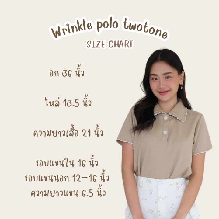 wrinkle-polo-twotone-v-2-เสื้อคอหยุกหยิกสุด-cute