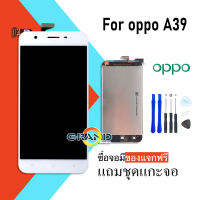 หน้าจอ A39 หน้าจอ LCD พร้อมทัชสกรีน oppoA39 LCD Screen Display Touch Panel For OPPO A39