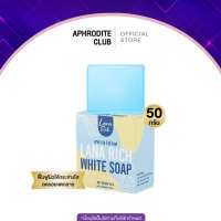 พร้อมส่ง!! สบู่ลาน่า ริช 1ก้อน 55.-เท่านั้น LANA RICH WHITE SOAP ลา น่า ริช เร่งขาว ขาวเเรงง สบู่ผิวตัว ผสมอาร์บูติน และ กลูต้า ลดรอยแตกลาย