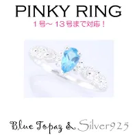 Tiira 1202 แหวนบลูโทพาส Blue Topaz