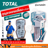 Total รุ่น THT106191 กุญแจหกเหลี่ยม 9 ตัวชุด ขนาด 1.5 - 10 mm. ชุปโครเมียม กุญแจ เครื่องมือ เครื่องมือช่าง