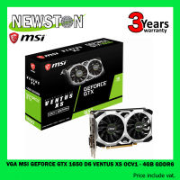 VGA (การ์ดแสดงผล) MSI GEFORCE GTX 1650 D6 VENTUS XS OCV1 4G GDDR6 (3Y)