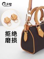 suitable for lv Mini nano speedy pillow bag anti-abrasion buckle transformation crossbody shoulder strap protection hardware accessories