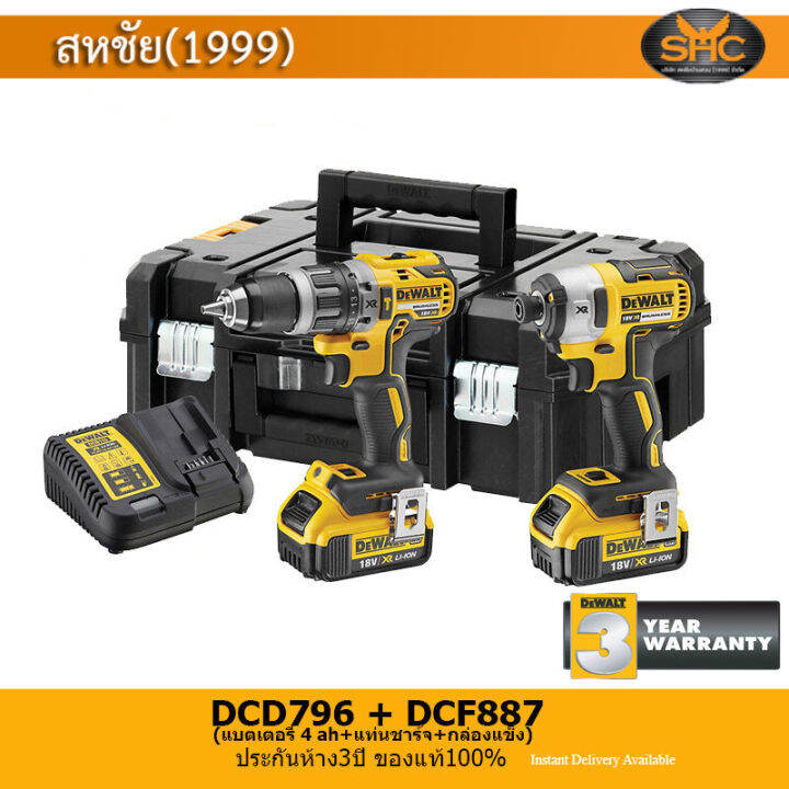 DEWALT COMBO SET DCK266M2T 18V DCD796 + DCF887 ชุดสว่านไร้สาย (แบตเตอรี