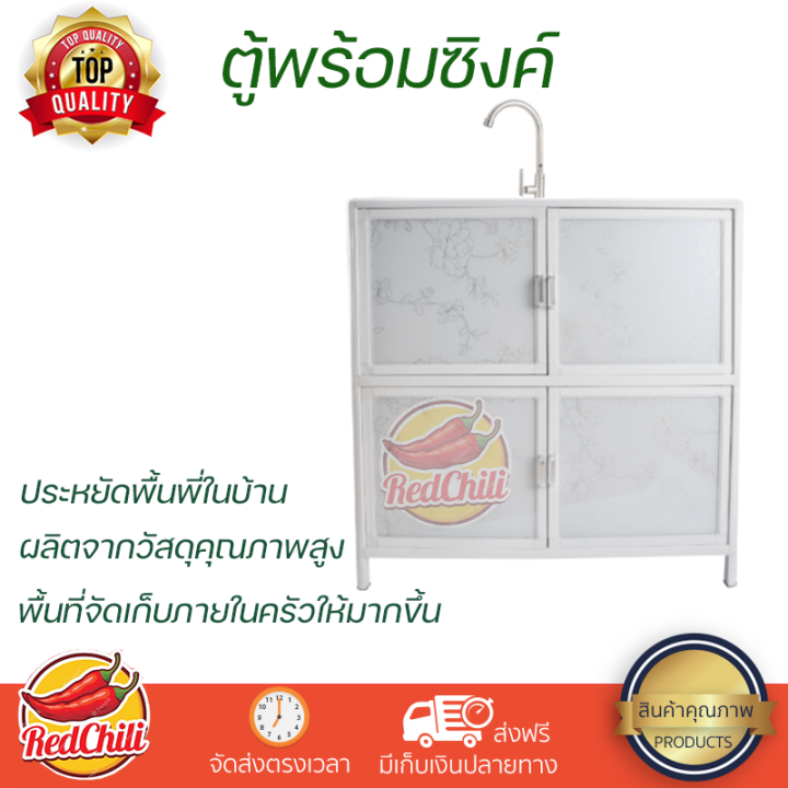 ตู้พร้อมซิงค์สเตนเลส-1-หลุมมีที่พัก-79x44x84-ซม-สีขาว