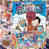 Onepiece หนังสือการ์ตูน วันพีซ เล่ม 90-106 ล่าสุด มือ 1 พร้อมส่ง