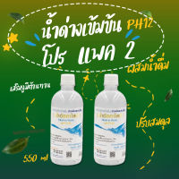 น้ำด่างชนิดเข้มข้น  Alkaline Water pH12  ใช้ผสมน้ำดื่ม  )pH12  ปรับสมดุล ลดความเป็นกรดในร่าง