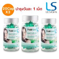 ?สินค้าขายดี? แพ็ค 3 -  HAIR VITAMIN เซรั่ม บำรุงผมเสีย สูตร GREENTEA &amp; MINT (20 CAPS) รุ่น LS1293 ผมเสีย แตกปลาย ขาดการบำรุง