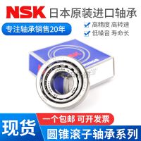 Imported Japanese NSK tapered roller bearings HR30307 30308 30309 30310 30311 J