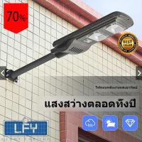 Solar LED โคมไฟโซล่าร์เซลล์ติดถนน โคมไฟถนน+พร้อมรีโมท+พร้อมขายึดเสา ทั้งชุด สุดคุ้ม รุ่น 60W (สีดำ)