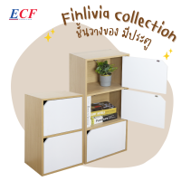 ECF Furniture ชั้นวางของเอนกประสงค์ ชั้นวาง 2 ประตู 3 ประตู รุ่น Finlivia