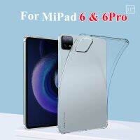 เคสสำหรับ Xiaomi Funda Pad 6เคสมือถือซิลิโคนนิ่มฝาปิดใส TPU CAPA Protector สำหรับ Mi Pad 6 6 Pro