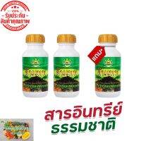 สารปรับปรุงดินให้ร่วน #ดินเทพ〈ซื้อ 2 ขวด ฟรี 1ขวด〉ปรับโครงสร้างดินให้ร่วนซุยแก้ปัญหาดินแข็งขาดธาตุอาหารช่วยลดสภาพความเป็นกรดของดิน